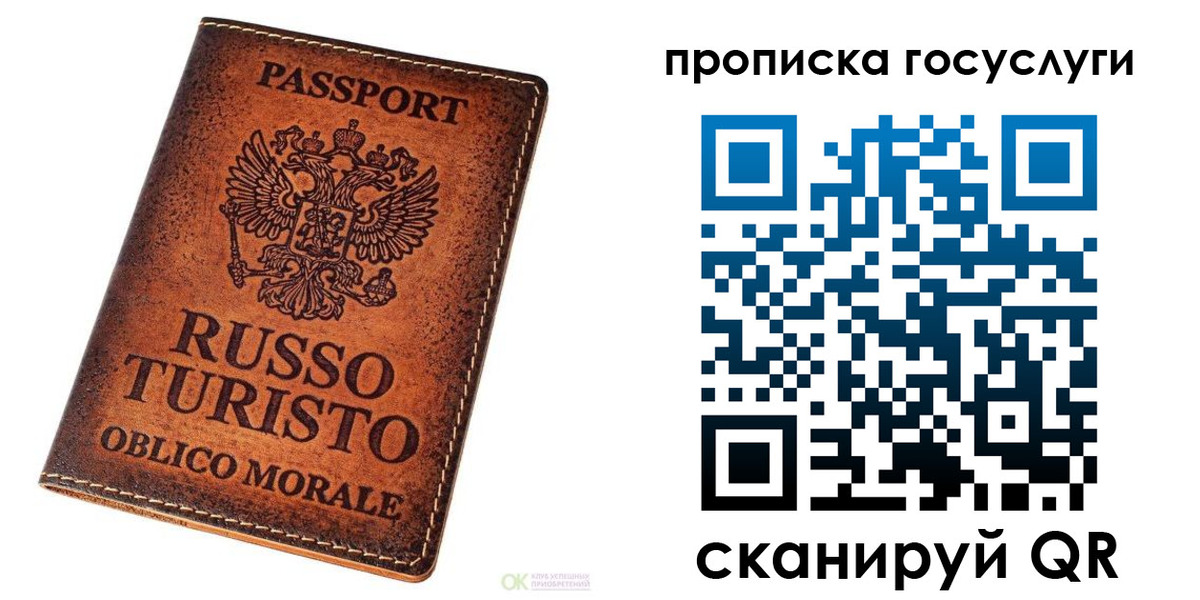 пропишу в квартире в Ачинске
