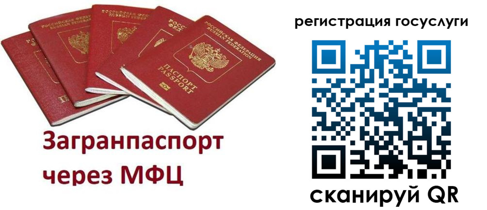 прописка 2025 в Ачинске