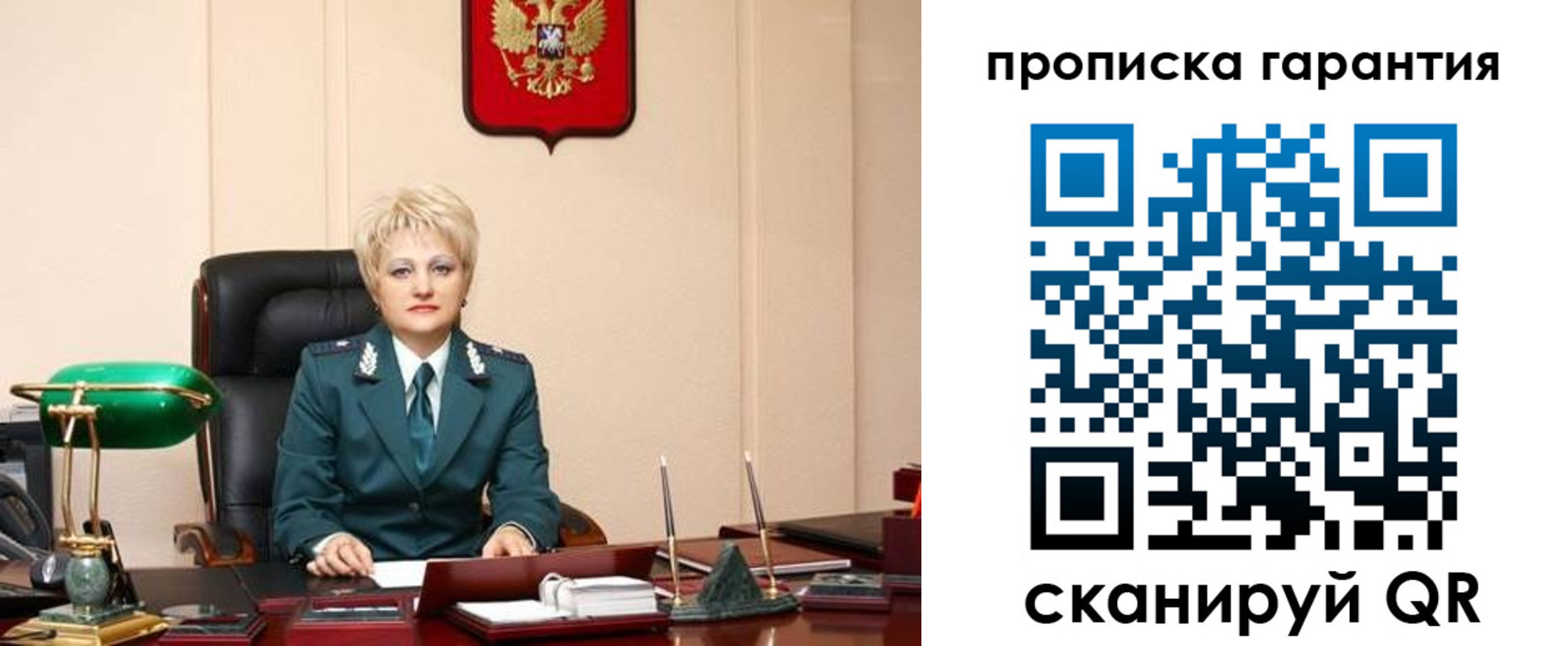 прописка от собственника в Ачинске