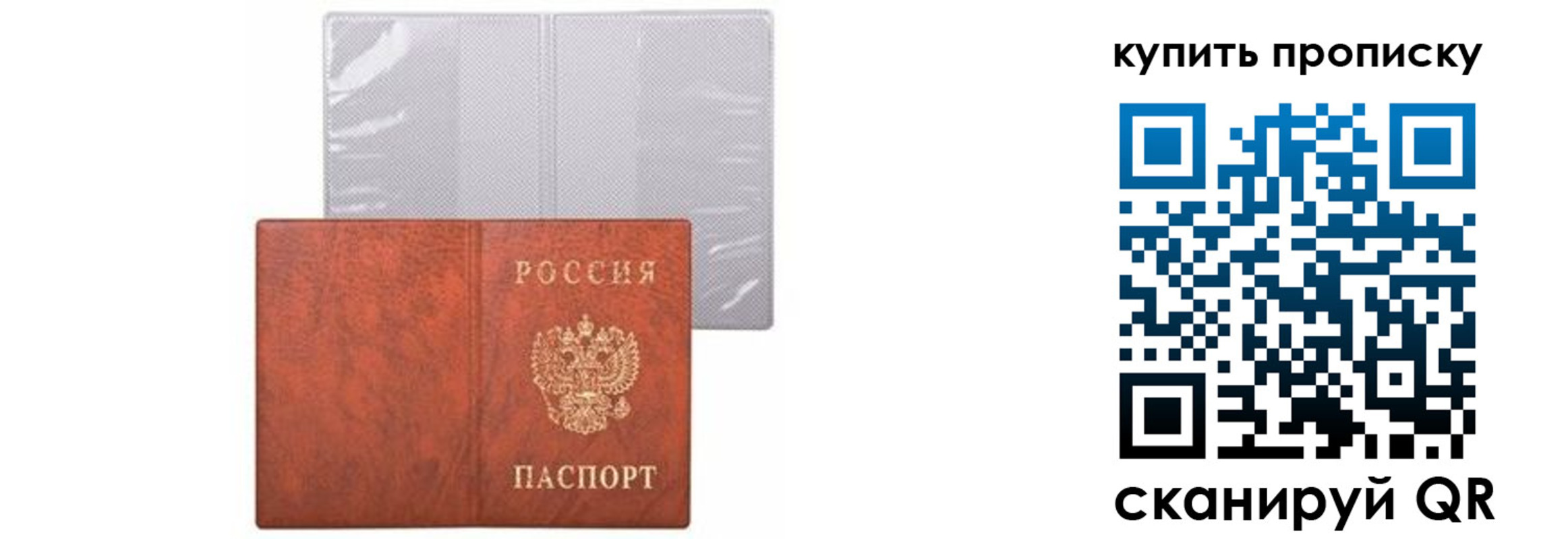 временная регистрация законно в Ачинске