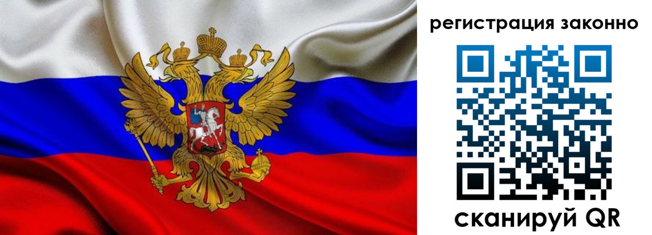 прописка для кредита в Ачинске