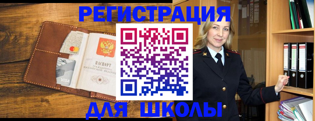 временная регистрация в квартире в Ачинске